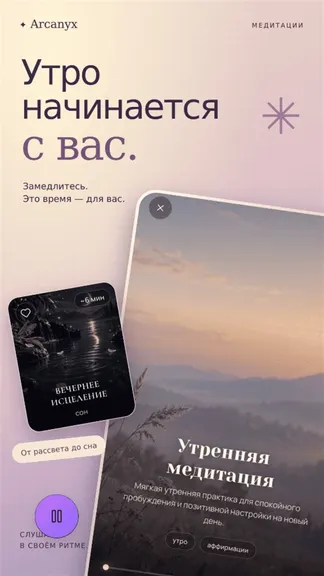 Скриншот 6/9