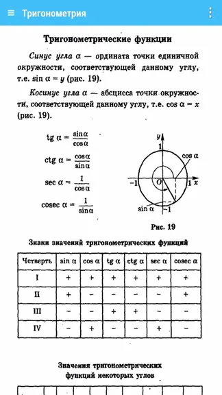 Скриншот 3/5