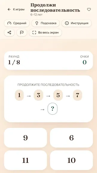 Скриншот 4/6