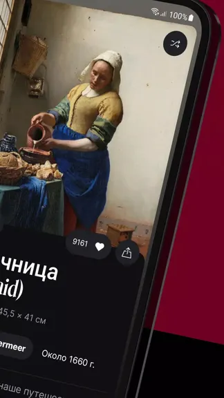 Скриншот 2/8