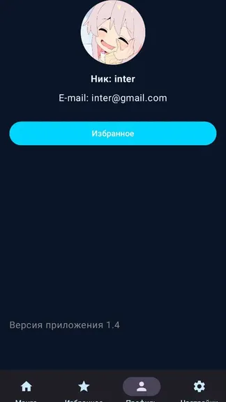 Скриншот 2/3