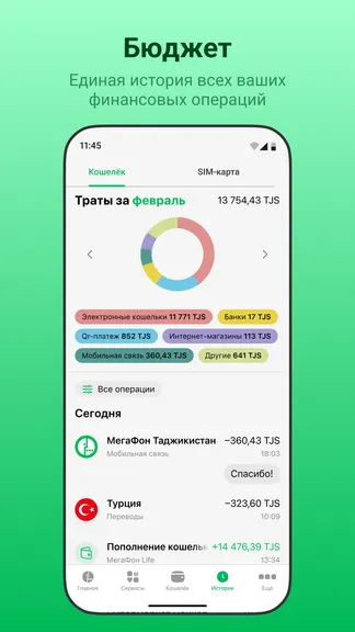 Скриншот 4/7