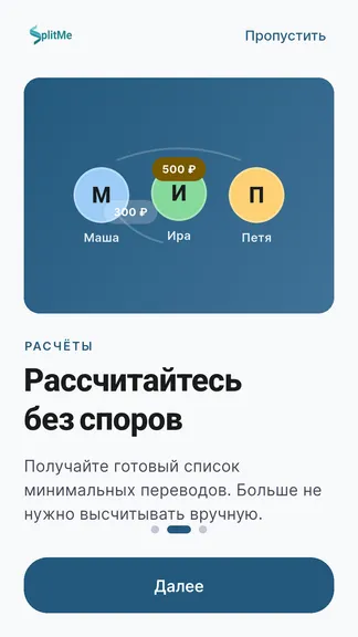 Скриншот 1/10