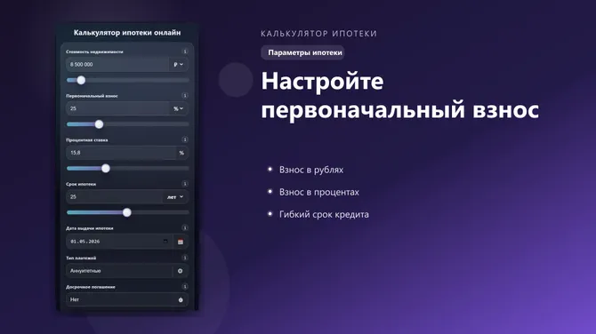Скриншот 2/10