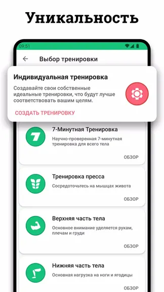 Скриншот 5/5