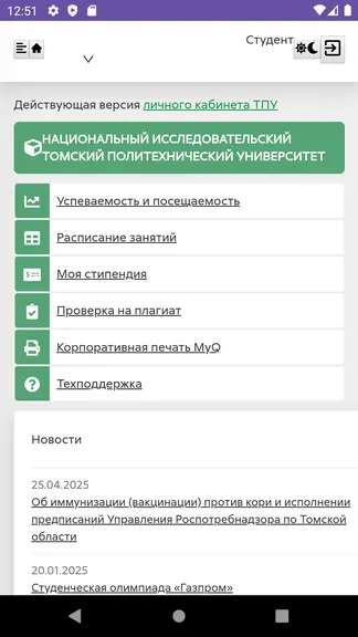 Скриншот 9/9