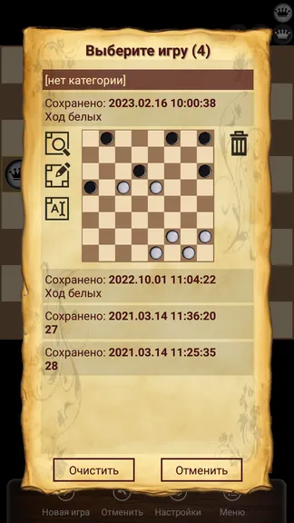 Скриншот 6/8