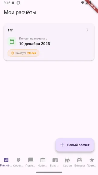 Скриншот 9/9