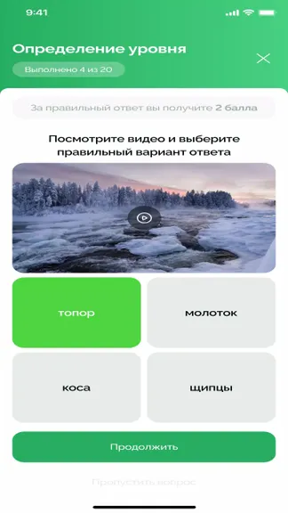 Скриншот 4/5