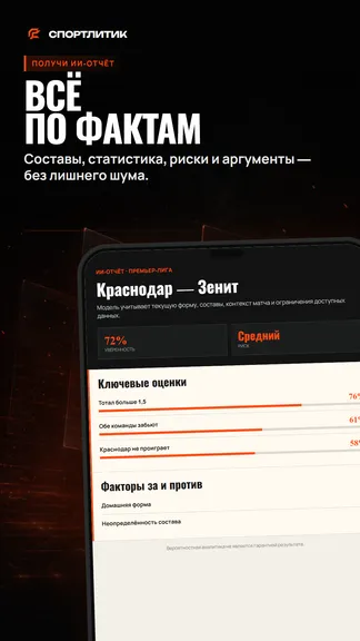 Скриншот 3/4