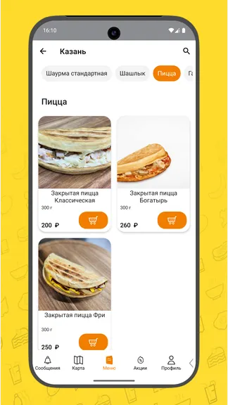 Скриншот 3/5