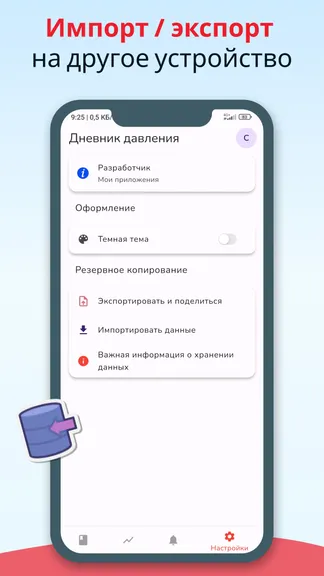 Скриншот 7/7