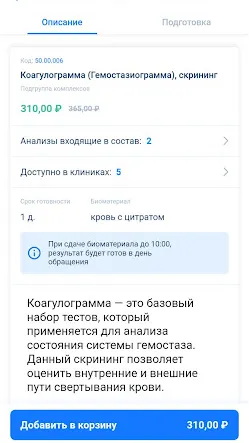 Скриншот 3/3