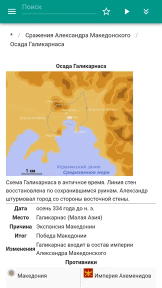 Скриншот 6/6