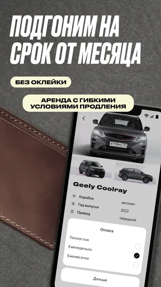 Скриншот 7/7