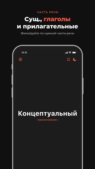 Скриншот 3/8