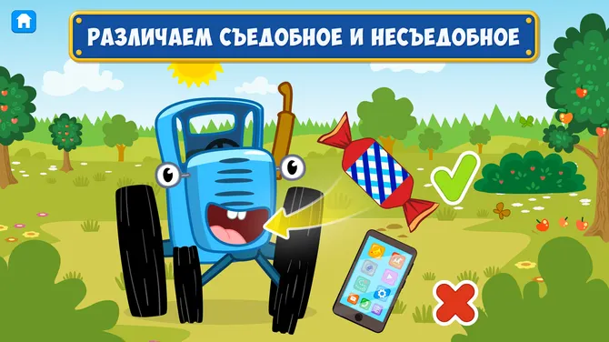Скриншот 3/7