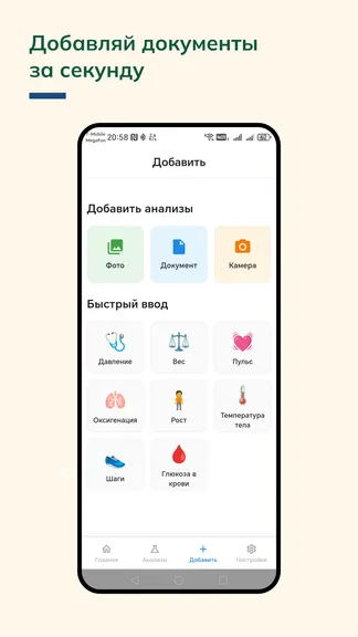 Скриншот 5/7