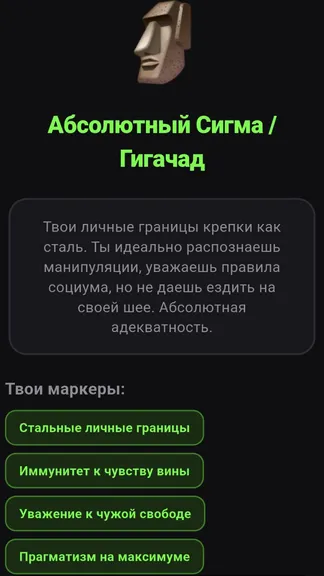 Скриншот 6/6
