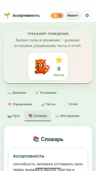 Скриншот 2/9