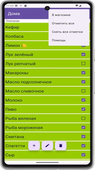 Скриншот 2/10