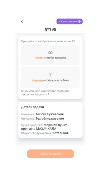 Скриншот 2/4