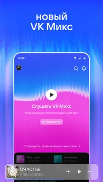 VK Музыка: аудиокниги, песни, подкасты - скрин 2
