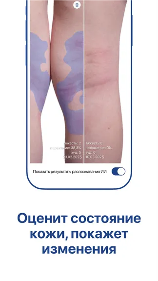 Скриншот 2/6