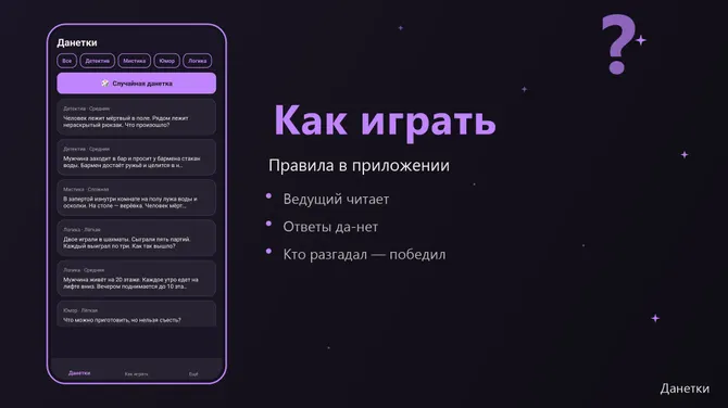 Скриншот 3/4