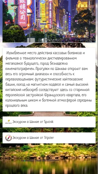 Скриншот 5/6