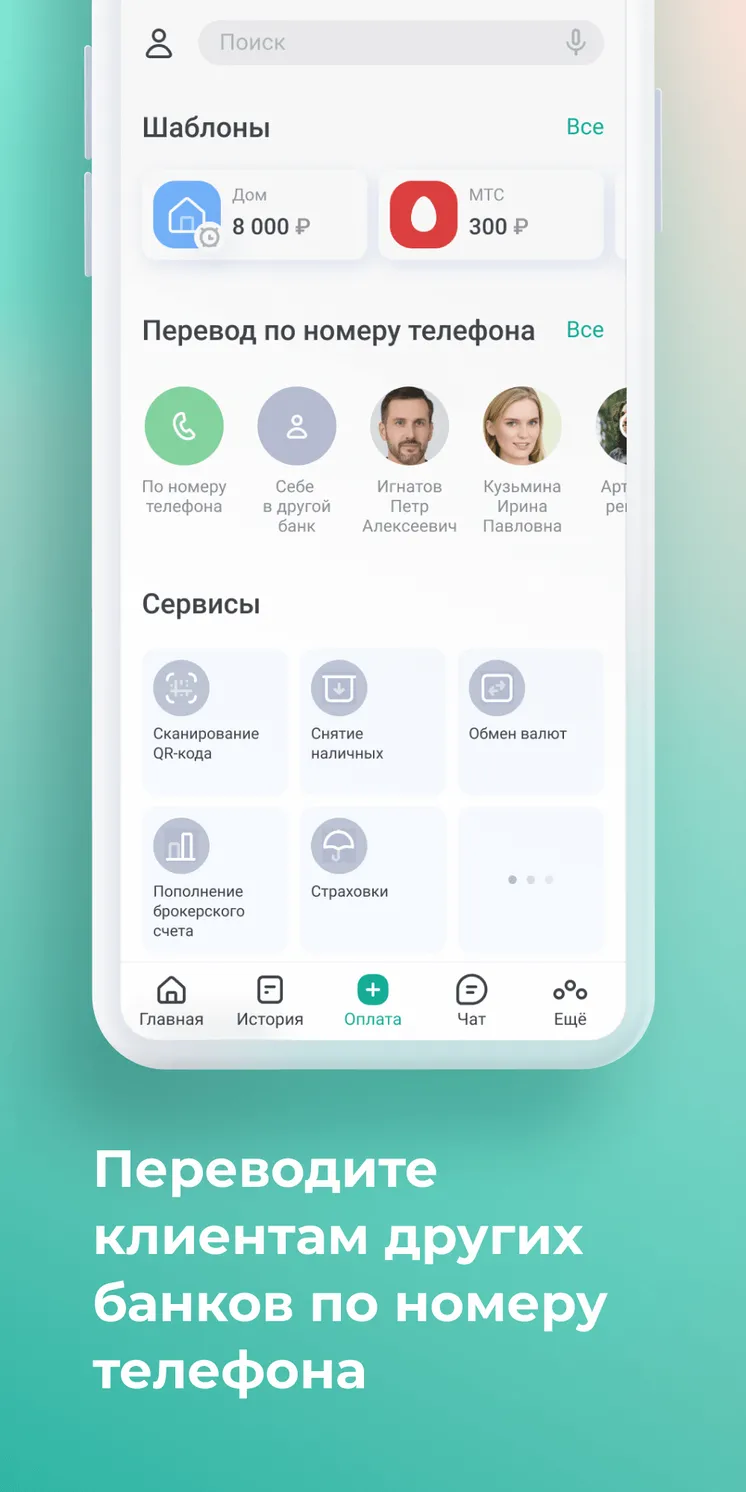 Банк Левобережный BL-Online скачать бесплатно Финансы на Android из  каталога RuStore от Банк Левобережный (ПАО)