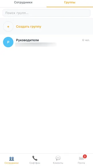 Скриншот 4/7