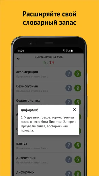 Скриншот 5/6