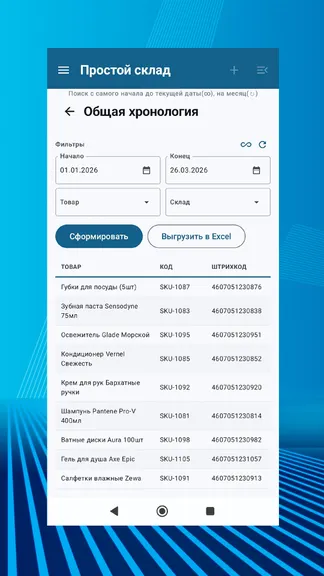 Скриншот 8/9