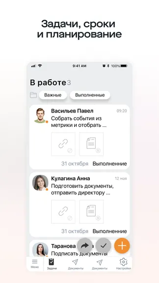 Скриншот 3/5