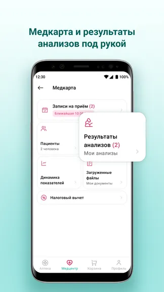 Скриншот 7/7