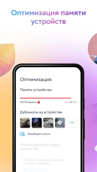 Скриншот 2/6