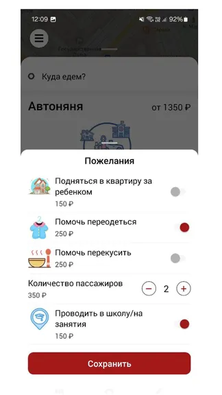 Скриншот 3/3