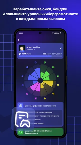 Скриншот 4/5