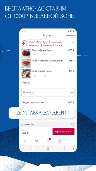 Скриншот 4/5