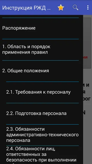 Скриншот 1/4