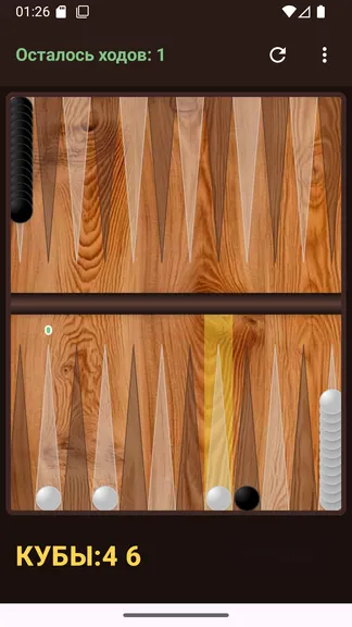 Скриншот 5/5