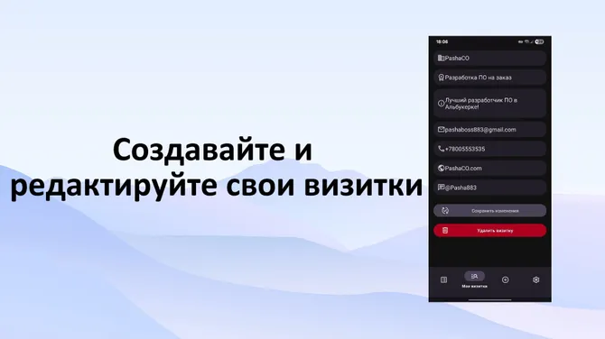 Скриншот 4/6