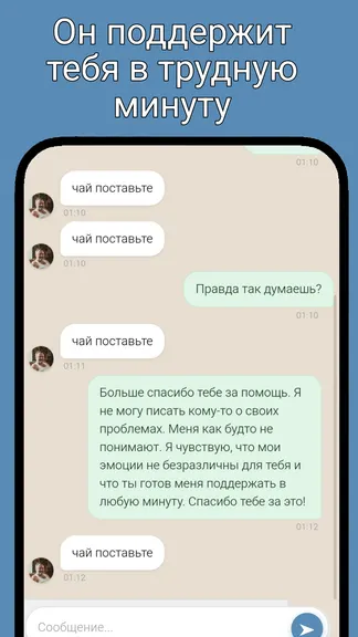 Скриншот 5/6