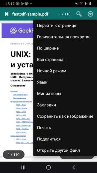 Скриншот 3/5