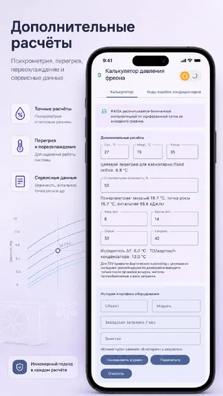 Скриншот 5/7