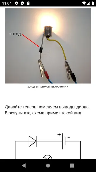 Скриншот 3/10