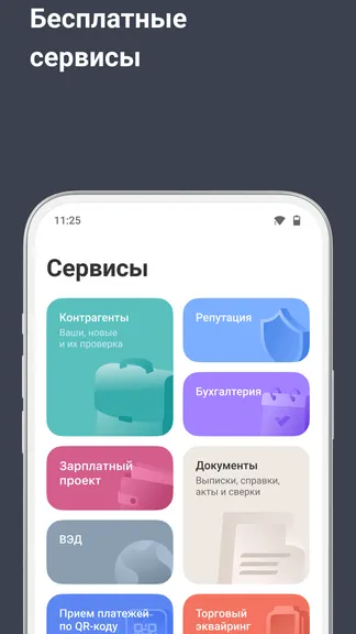 Скриншот 5/8