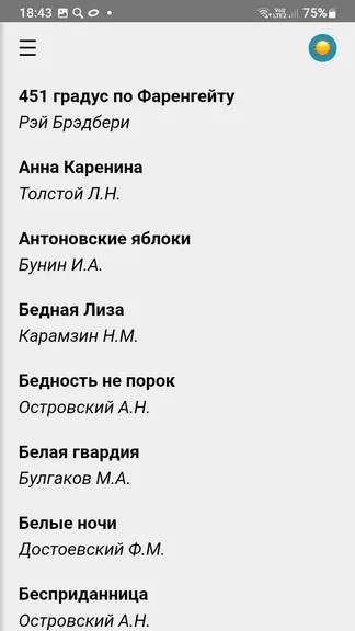 Скриншот 3/4
