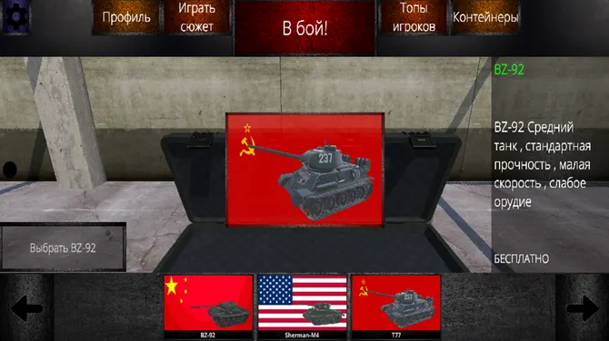 Скриншот 3/6